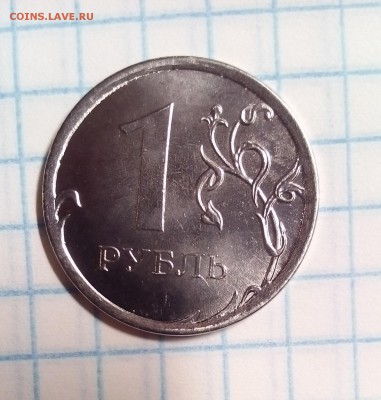 1 рубль 2015г полный раскол до 20.12.15г в 22 00 - 3.JPG