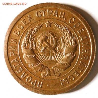 20 коп 1931г. прочекан,красивые 24.12.2015 23.00 - 20коп 1931 на.JPG