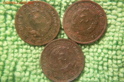 10.15.20 копеек 1931.32.33 без повторов  до 20.12.15 - 101_1042.JPG