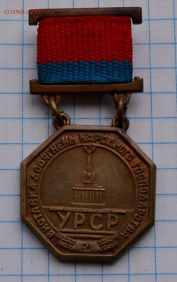 ВДНХ УРСР. до 21.12.2015. 21.00 мск - DSC_2435 (Custom).JPG