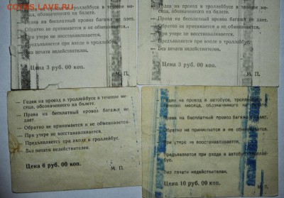 Кто-нибудь увлекается темой билетиков? - DSC_0023.JPG