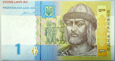 УКРАИНА - 1 гривна 2014 г. пресс до 24.12 в 22:00 - DSCN2143.JPG