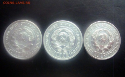 20 копеек 1924-25-29 гг. до 19.12.2015 г. - DSC07033.JPG