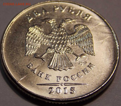 2 рубля 2015 года полный раскол до 22.12.15 22-00 МСК - 2015-12-18 22-00-04.JPG