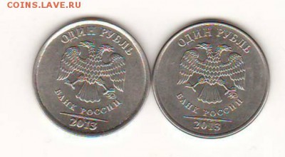 1 рубль 2013 - Сканировать30002.JPG