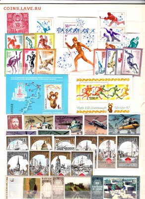 СССР полный годовой набор 1980г - 1