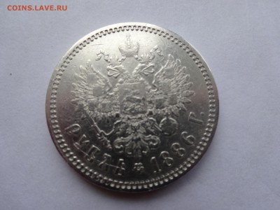 Рубль Александр 3 1886 год большая голова - DSC05505.JPG