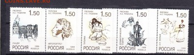 РФ 1998 Пушкин - 10