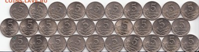 5коп-2000сп-30шт(из обращения) До 22.00-21.12.2015. - IMG_0001