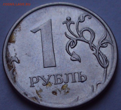 1 рубль 2010 ммд -определение - DSC00611.JPG
