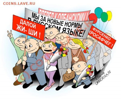 Русский язык, наши ошибки. - 252