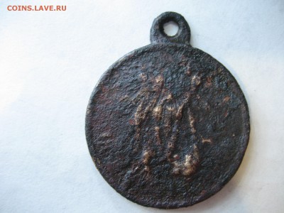 Жетон Крымская война.Окончание: 19.12.2015.в 22.00 по Москве - IMG_3952.JPG