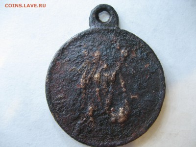 Жетон Крымская война.Окончание: 19.12.2015.в 22.00 по Москве - IMG_3955.JPG