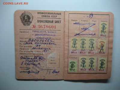 Профсоюзный билет.Окончание: 19.12.2015.в 22.00 - IMG_3822.JPG