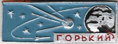 Знак. Горький до 24.12.15 г. в 23.00 - Scan-151214-0012