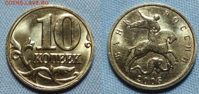 1.2.5 рублей в блеске!! - 20151218_184929~2