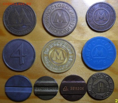 10 жетонов разных-до 22 декабря - 1.JPG