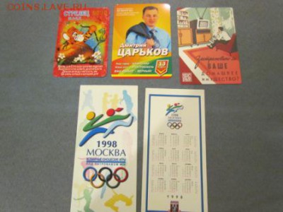 Всемирные юношеские игры - 8 экз. - IMG_4.JPG