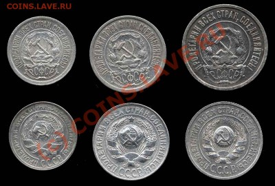 Билон СССР 1922-1930 г.г. до 22.09.10 в 23-00 МСК - bilon2