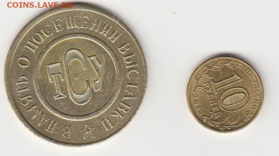 В память о посещении ВДНХ до  20.12.2015 в 22:00 - IMG_0001