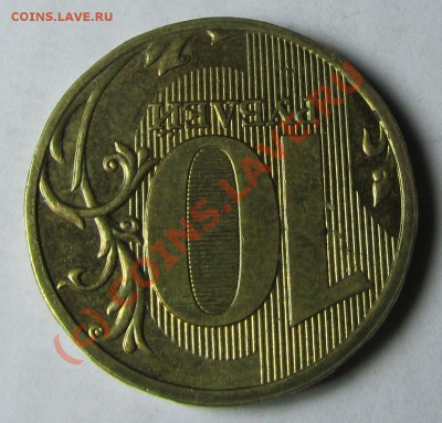 10руб 2009 ММД не юбилей - Q_cr