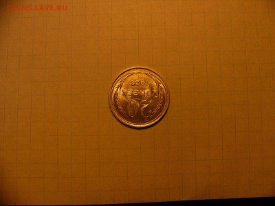 20 копеек 1928 г. яркий штемпельный блеск 20.12. 22:00 - P1340311.JPG