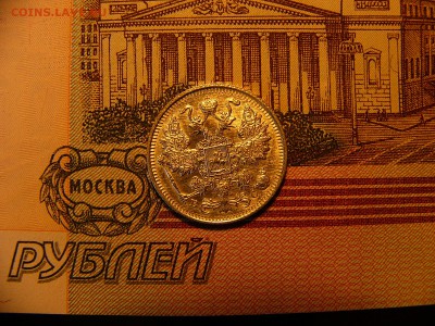 15 копеек 1914 г. яркий штемпельный блеск 20.12. 22:00 - P1340155.JPG