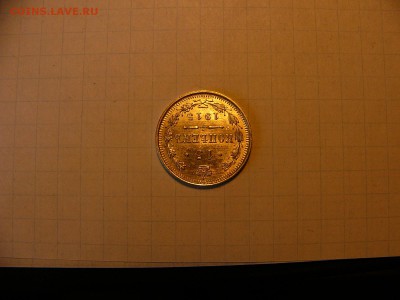 15 копеек 1914 г. яркий штемпельный блеск 20.12. 22:00 - P1340174.JPG