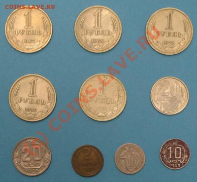 Монеты царской России, РСФСР-СССР, современной России - IMG_4975