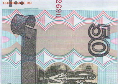 50 рублей 1997 (2004) сдвиг муарового поля - 50rub_sdvig_1.JPG