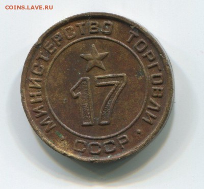 Оценка минторг 17п - минторг 17 п (1)