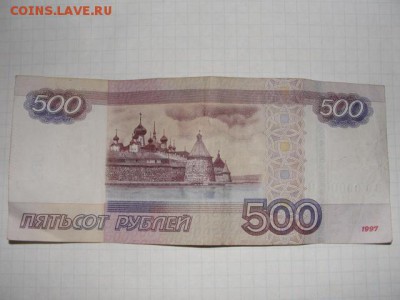 500 р. мод. 2010 №ВО 0000010 - DSC07592.JPG