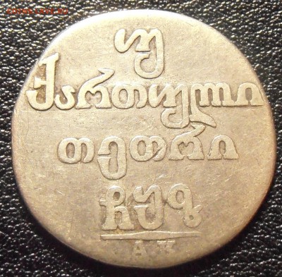 Двойной абаз - на оценку. - P1010174.JPG