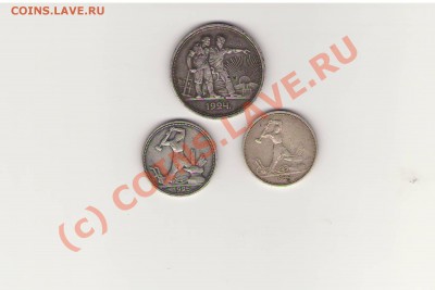 рубль и полтинники 1924 - Сканировать10001.JPG