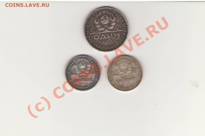 рубль и полтинники 1924 - Сканировать1.JPG
