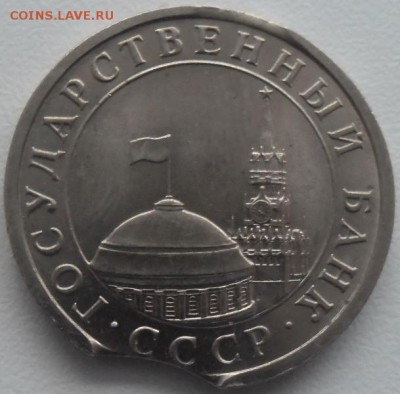 5 р.1991 Лот выкусов 9шт!С рубля!до 20.12.15 21ч.00мин - SAM_5024.JPG