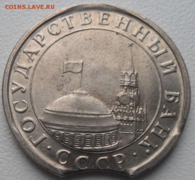 5 р.1991 Лот выкусов 9шт!С рубля!до 20.12.15 21ч.00мин - SAM_5083.JPG