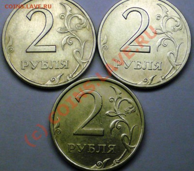 2 рубля 2006г спмд . это 1.3 ? - P1090981.JPG