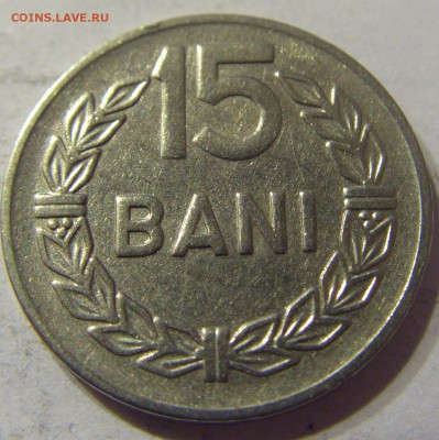 15 бани 1966 год Румыния до 23.12.2015 22:00 МСК - 374.JPG