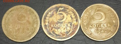 5 копеек 1929,1936,1948. До 22.12.2015 в 22.00 - 20151218_215311-1