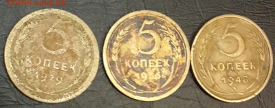5 копеек 1929,1936,1948. До 22.12.2015 в 22.00 - 20151218_215323-1