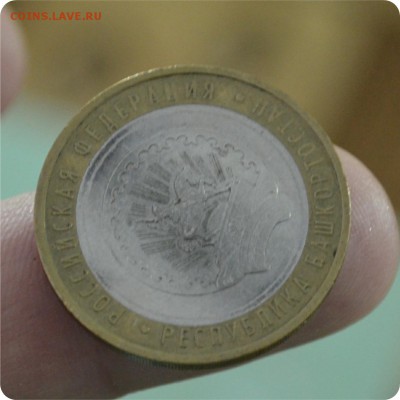 10 рублей Башкортостан. Брак? - DSC_0890.JPG