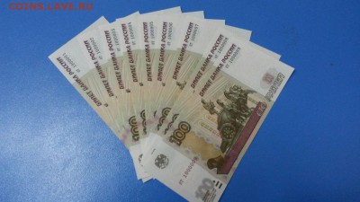 Банкноты  РФ с красивыми номерами -1000001...? - красивые номера 101