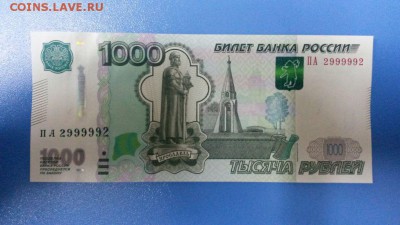 Банкноты  РФ с красивыми номерами -1000001...? - красивые номера 292