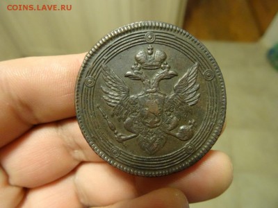 5 копеек 1803 ЕМ ХОРОШИЕ! до 24.12 до 22.00 - DSC06476.JPG