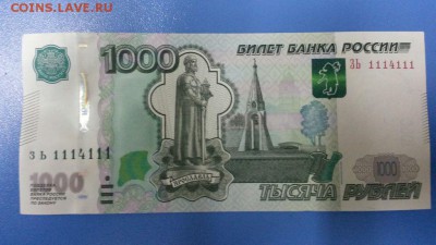 Банкноты  РФ с красивыми номерами -1000001...? - красивые номера 141