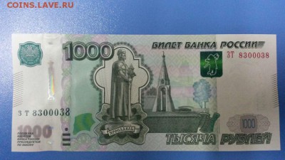 Банкноты  РФ с красивыми номерами -1000001...? - красивые номера 8338