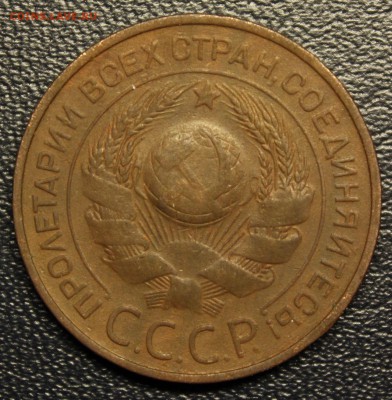 3 копейки 1924 красивая, до 24.12.2015, БЛИЦ - IMG_3536.JPG