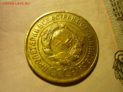 3 копейки 1935г старый герб. - тб4