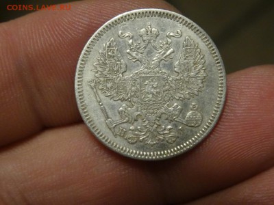 20 копеек 1873 ХОРОШИЕ! до 24.12 до 22.00 - DSC06491.JPG